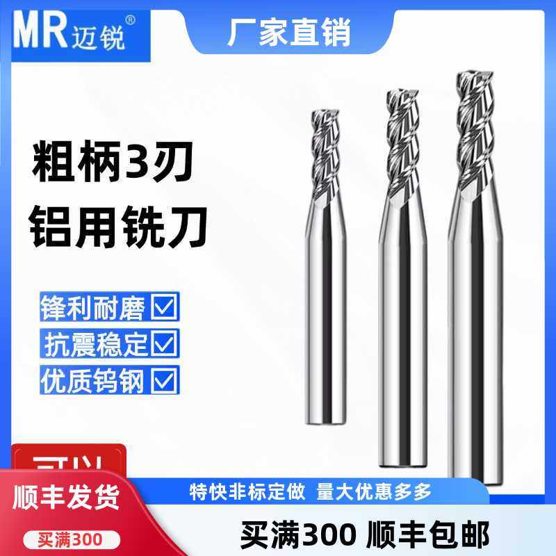 粗柄铣刀D6变径铣刀钨钢合金加长75 100长 6柄钢用铝用变柄平铣刀,五金/工具,立铣刀,淘宝优惠券,粉丝福利购,淘宝优惠卷