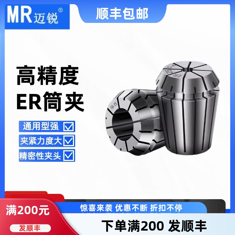 精密度高高精弹性ER筒夹头筒夹头