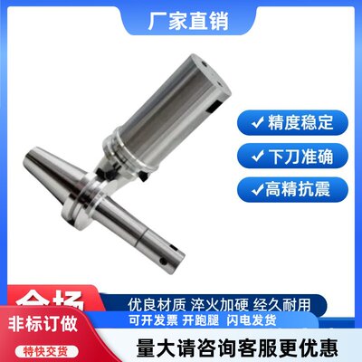 粗糖刀柄BT4050S90°通孔
