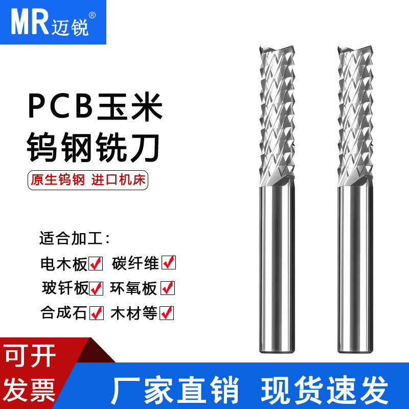 硬质合金钨钢玉米铣刀加长涂层