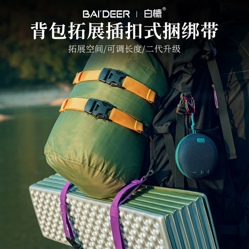 户外登山杖捆绑带轻量化拓展配件