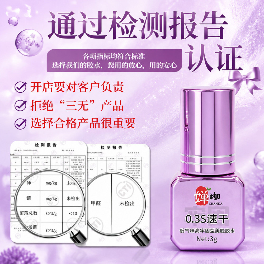 嫁接睫毛胶水防过敏超沾持久牢固