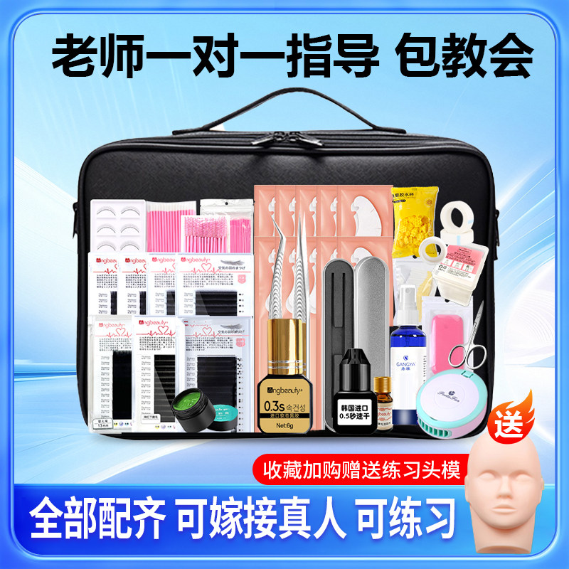 美睫嫁接睫毛工具套装练习全套