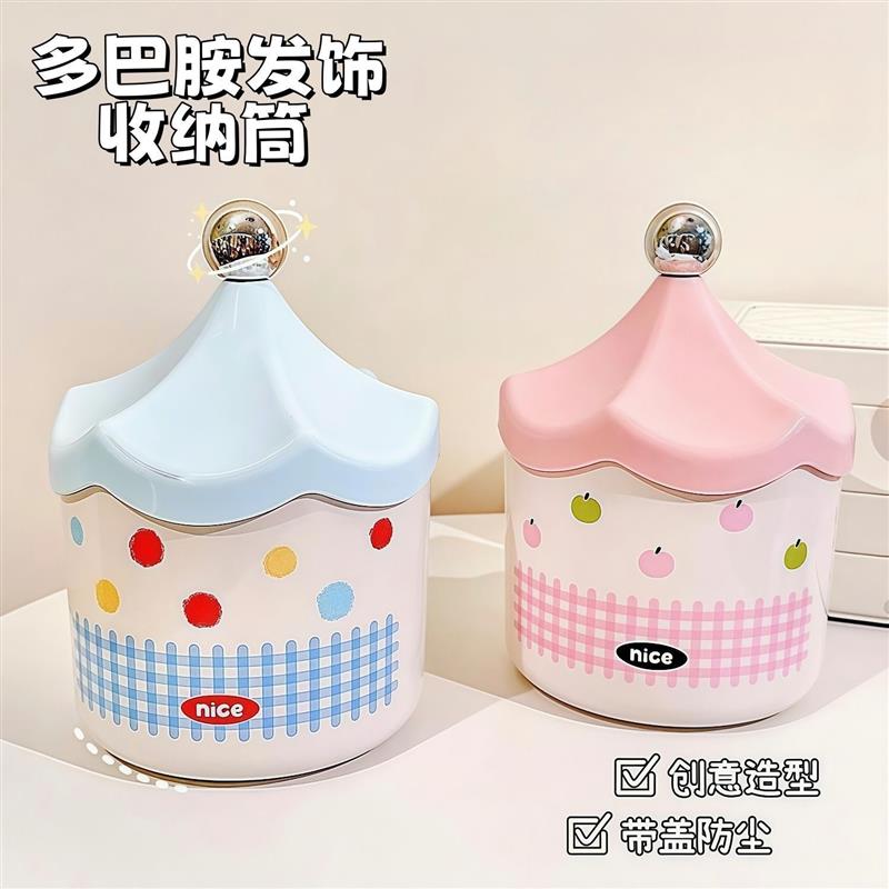 多巴胺旋转木马系列桌面收纳盒带盖桌面小垃圾桶小号收纳可爱