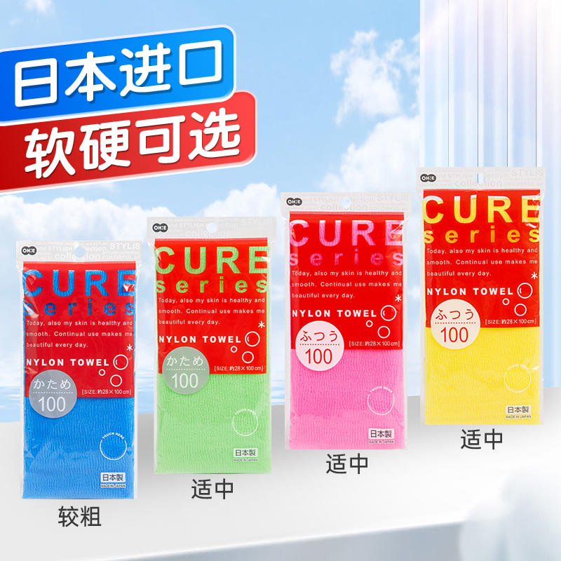 日本进口长条洗澡巾加长加宽
