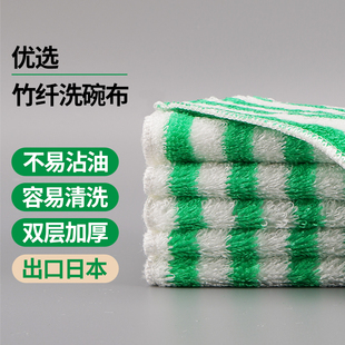 出口日本竹纤洗碗巾厨房专用不易沾油抹布刷锅刷碗神器加厚小毛巾