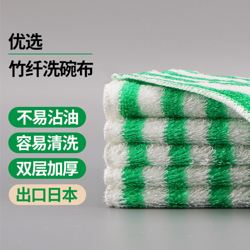 厨房专用竹纤维洗碗布不沾油