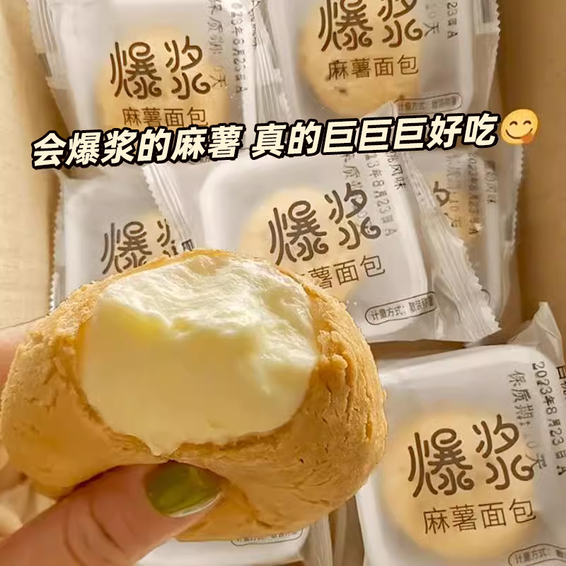 泡芙牛奶冰淇淋爆浆早餐面包夹心蛋糕网红休闲休闲小吃零食鲜奶油