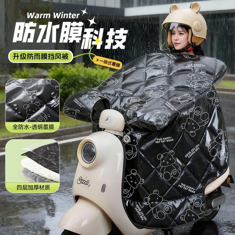 防雨防水电动车挡风被冬加绒加厚2025新款电瓶车摩托车防寒挡风罩