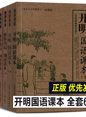 商务国语上海图书馆馆藏拂尘