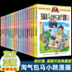 全套30册 漫画升级典藏版 全集三四五年级小学生课外阅读书籍儿童8 儿童漫画书 淘气包马小跳 12岁杨红樱系列书第一二季