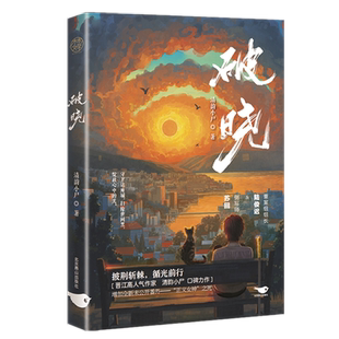 破晓 赠书签 明信片 折立卡 典藏卡  原名刑侦笔记 清韵小尸著 陆俊迟 苏回 刑侦笔记 刑侦档案 绝命法医 热血刑侦，悬疑之光