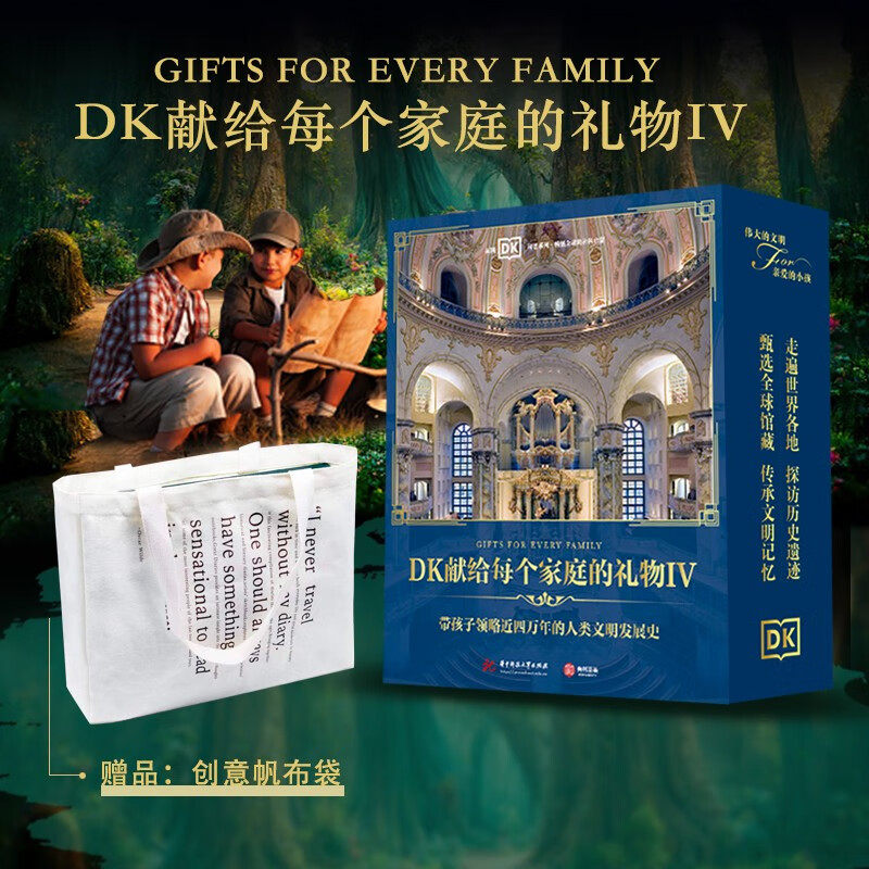 【正版新书】DK经典三部曲Ⅳ4：DK世界建筑全图解+DK伟大的音乐家+DK图解世界文化遗产：古今中外的各国国宝 科普百科书籍