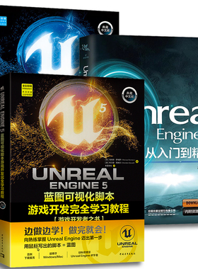 Unreal Engine 4蓝图+材质完全学习教程+Unreal Engine 5入门到精通+Unreal Engine 5 蓝图虚幻引擎游戏制作技巧UE游戏编程设计