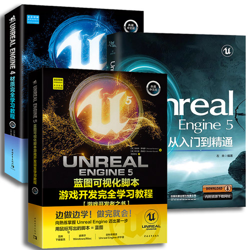 Unreal Engine 4蓝图+材质完全学习教程+Unreal Engine 5入门到精通+Unreal Engine 5 蓝图虚幻引擎游戏制作技巧UE游戏编程设计