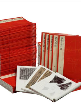 中国碑帖名品【单册可选】北魏墓志名品王羲之十七帖乙瑛碑赵孟頫尺牍名品楚简名品 正版包邮 书法/篆刻/字帖书籍 上海书画出版社