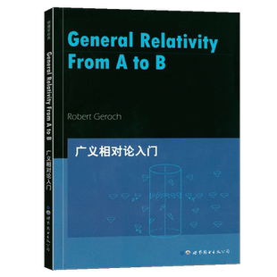 正版 英文版 物理学经典 广义相对论入门 General Relativity From A to B 物理基础基本内容和具体的计算方法书籍 世界图书出版