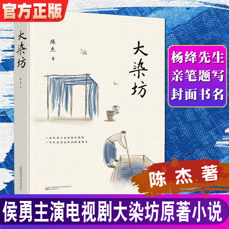 大染坊书创业者读的商战神作