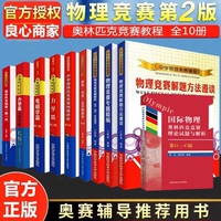 中科大程稼夫電磁學(xué)篇力學(xué)篇