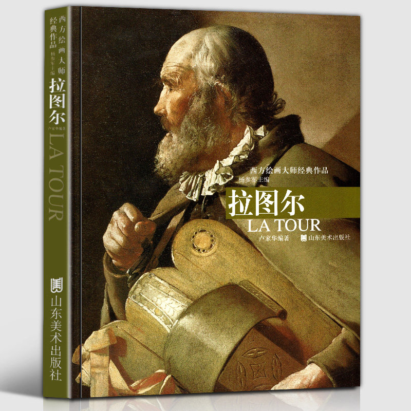 法国洛林画派画家 油画精选美术绘画临摹范本教程作品集画集画册艺术