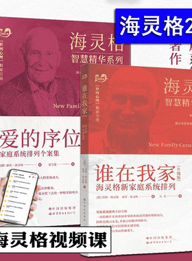 谁在我家爱的序位家庭系统排列