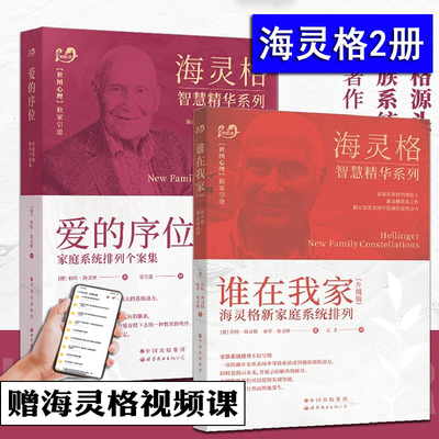 谁在我家爱的序位家庭系统排列