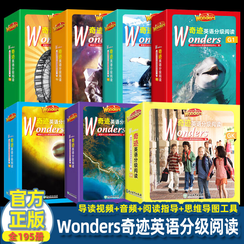 【正版包邮】Wonders奇迹英语分级阅读GK-G6小学一二三四五六年级英语分级阅读绘本词汇阅读写作提升ket/pet/雅思/托福/考试