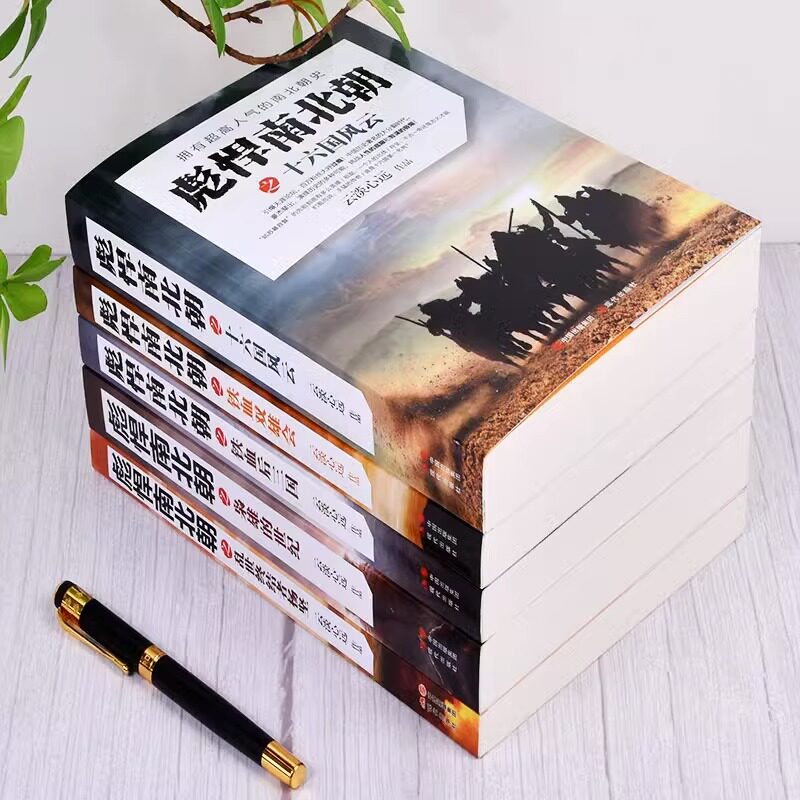 Northern and Southern Dynasties History Set: Authentic 7 Volumes - Taobao product photo 2