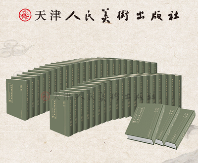 红楼梦文献集成·脂评卷 全45册 中国清代章回小说 天津社会科学院出版 收藏鉴赏 古籍 9787556308743