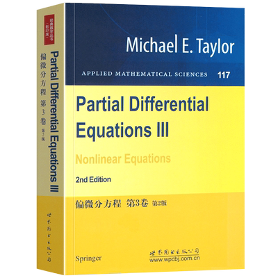 正版 英文版 偏微分方程第2版 第3卷 经典数学丛书  Partial Differential Equations III 世界图书出版