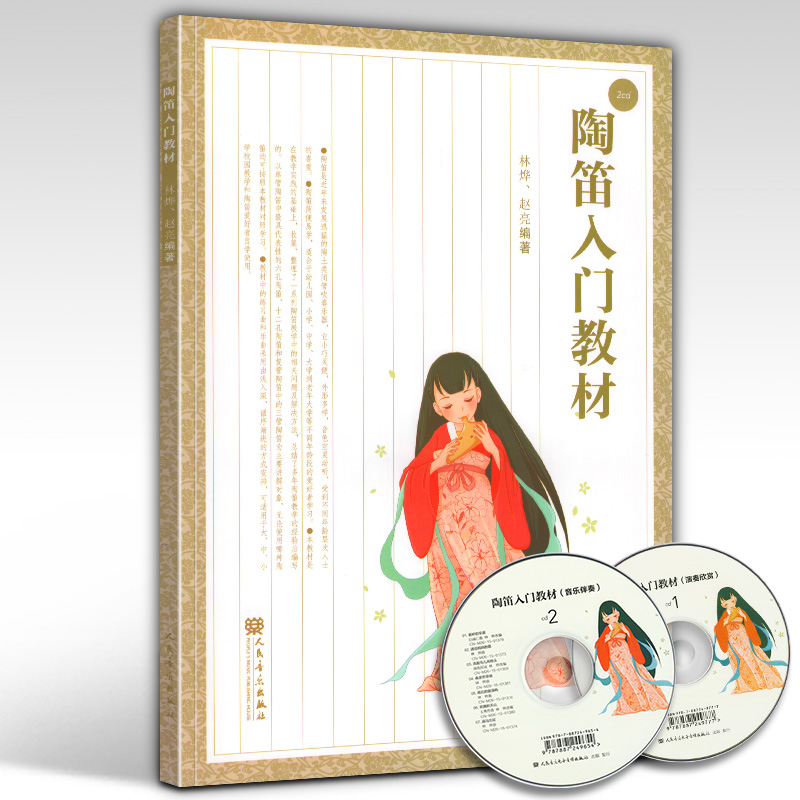 出版社授权全新正版
