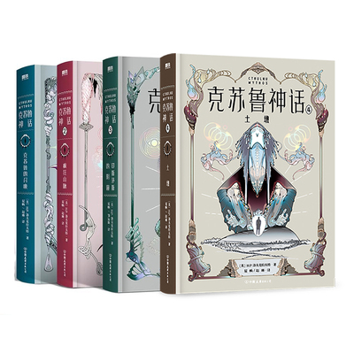 【克苏鲁作品 全4册】克苏鲁神话1234 土墩 克苏鲁的召唤 疯狂山脉 众神典藏图集 洛夫克拉夫特神话体系 磨铁图书 正版书籍
