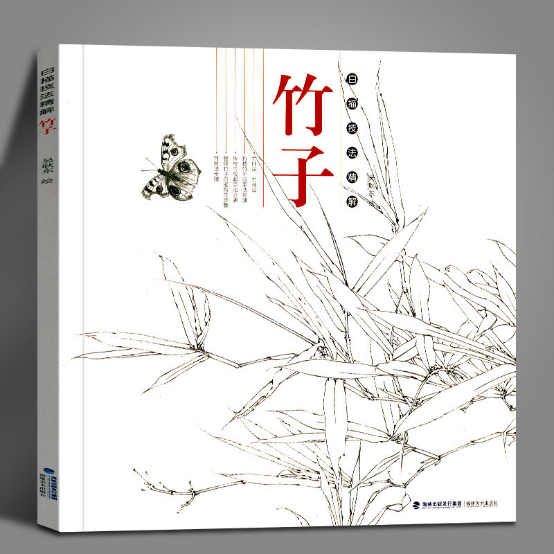 白描技法精解 中国画花卉白描工笔画技法 白描勾线底稿画谱绘画步骤