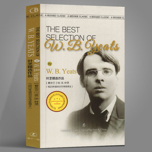 叶芝精选作品（英文版） The best Selection of W.B.Yeats 无删减 全英版英语课外阅读 世界小说文学经典英文原版书cm