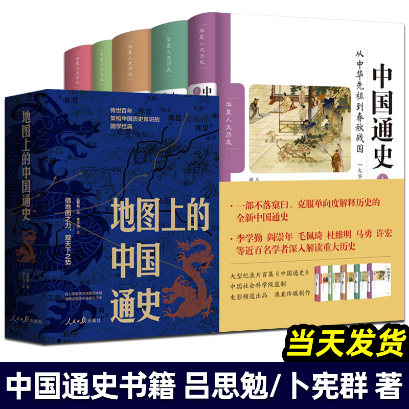 大字本卜宪群历史学术著作
