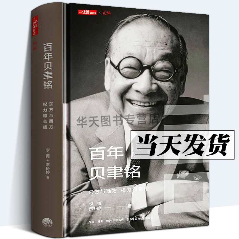 正版书籍