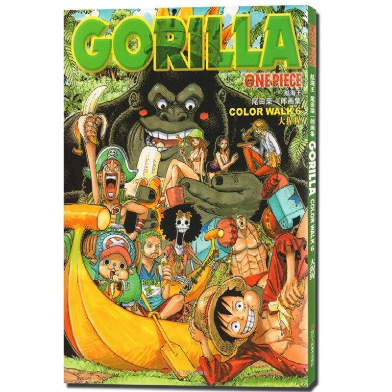 航海王 尾田荣一郎画集color walk6大猩猩 海贼王漫画书one piece人物