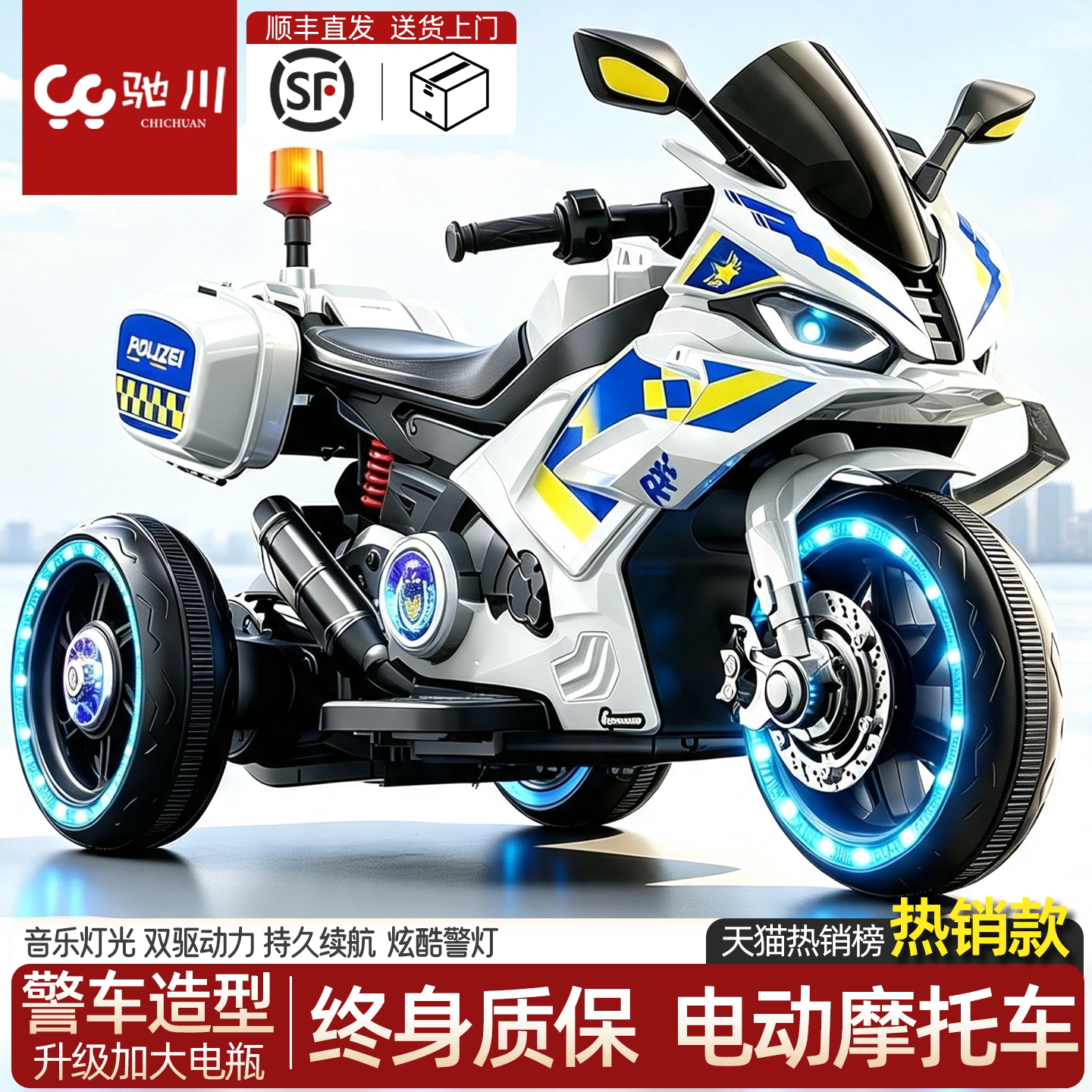 【新品促销中】大号儿童摩托车