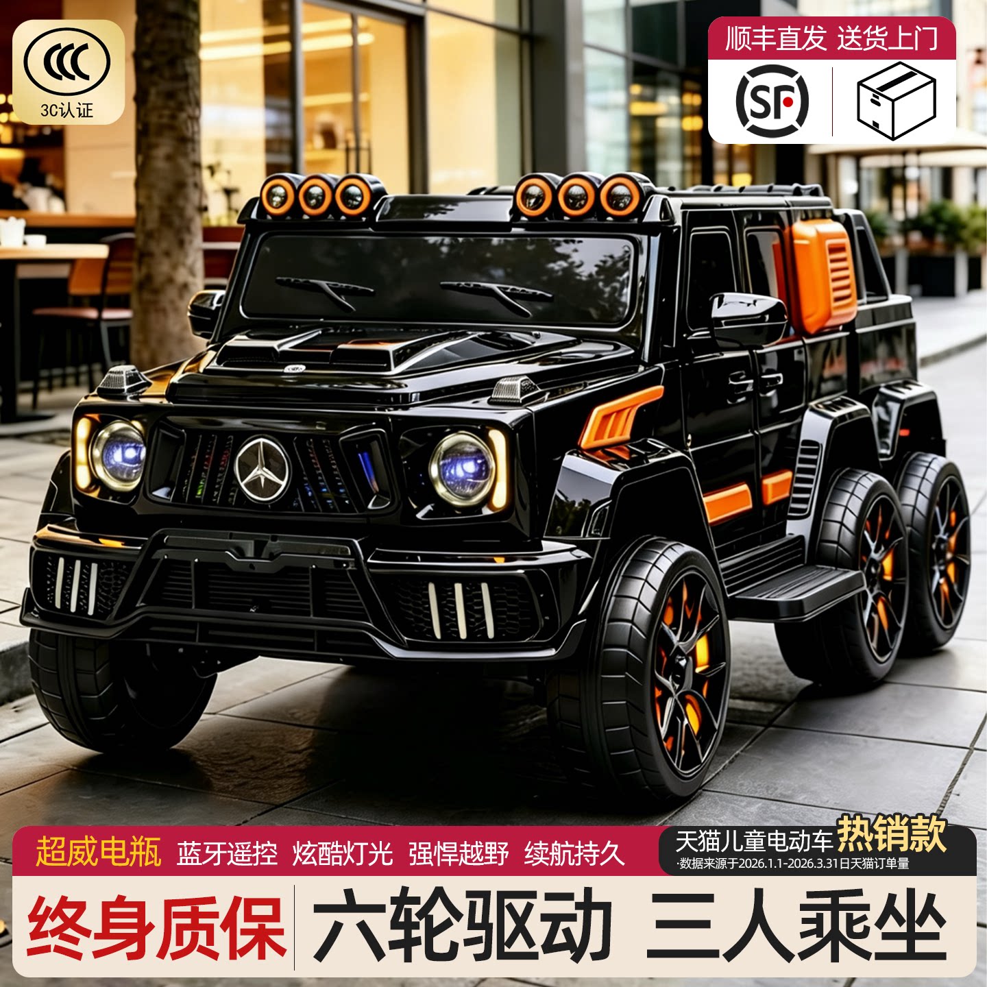 儿童电动车四轮大g越野车汽车遥控车六轮可坐人宝宝玩具充电童车