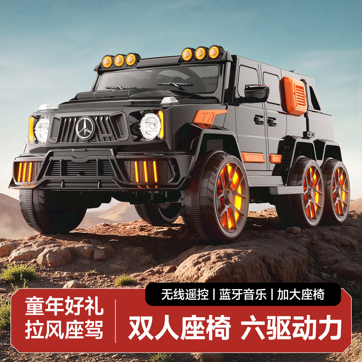 儿童电动车四轮大g越野车汽车遥控车六轮可坐人宝宝玩具充电童车,玩具/童车/益智/积木/模型,儿童电动车,淘宝优惠券,粉丝福利购,淘宝优惠卷