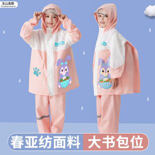 儿童雨衣雨裤分体套装防水全身女童幼儿园小学生男中大童耐用雨服