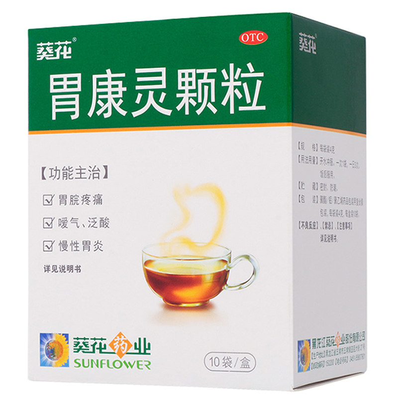 葵花 胃康灵颗粒 4g*10袋/盒 胃脘疼痛嗳气泛酸慢性胃炎