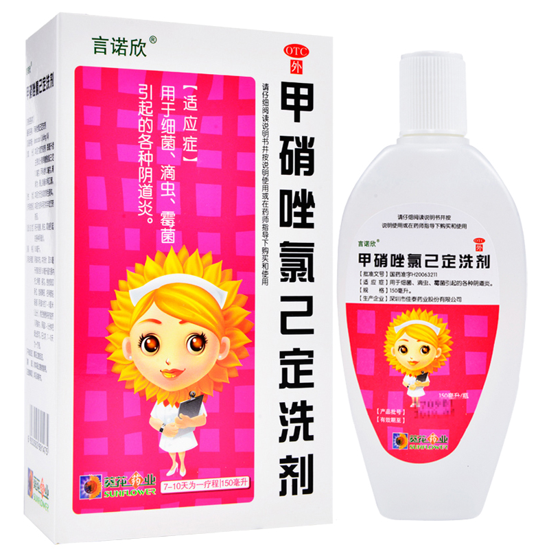葵花 言诺欣甲硝唑氯己定洗剂 150ml 细菌滴虫霉菌阴道炎gkk