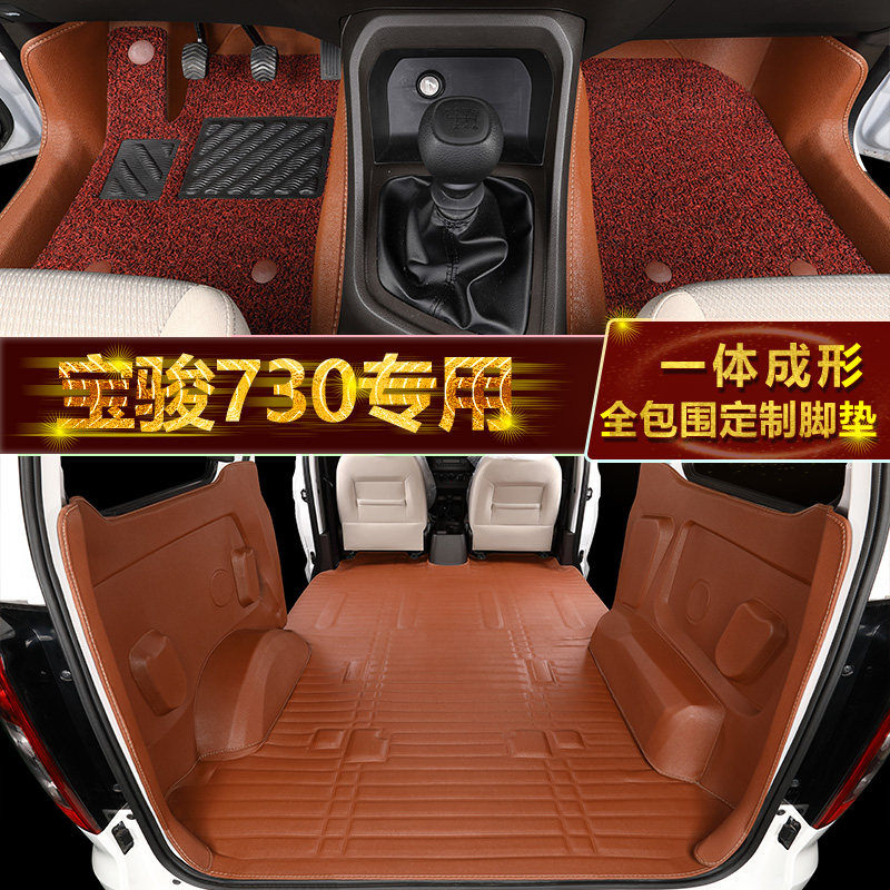 宝骏皮革全套地毯脚垫