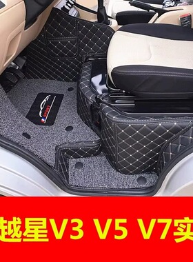23款长安跨越星V5V3汽车全包围脚垫跨越星V7面包车V5EV双层脚踏垫