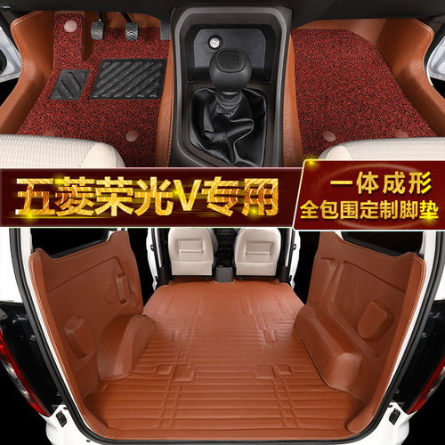 国6五菱宏光v荣光v七前排脚垫