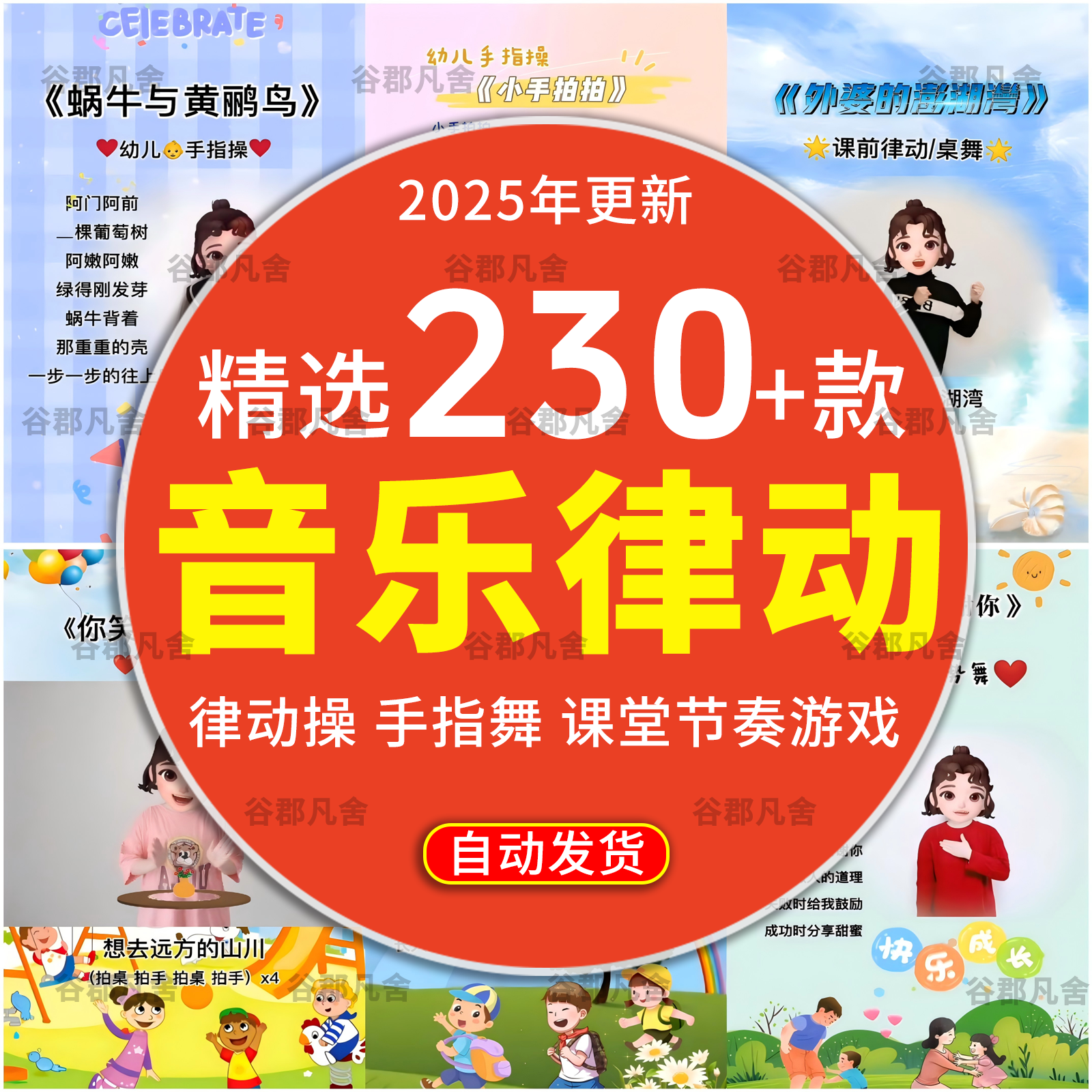 课堂互动音乐节奏律动游戏课件PPT视频课前热身打节拍注意力训练