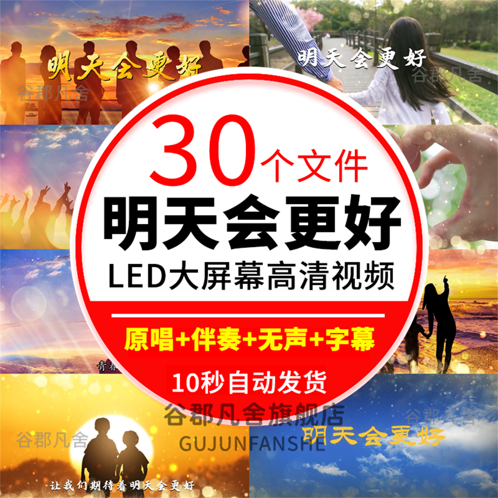 明天会更好少年合唱祖国朗诵活动演出大屏背景视频素材源文件模板