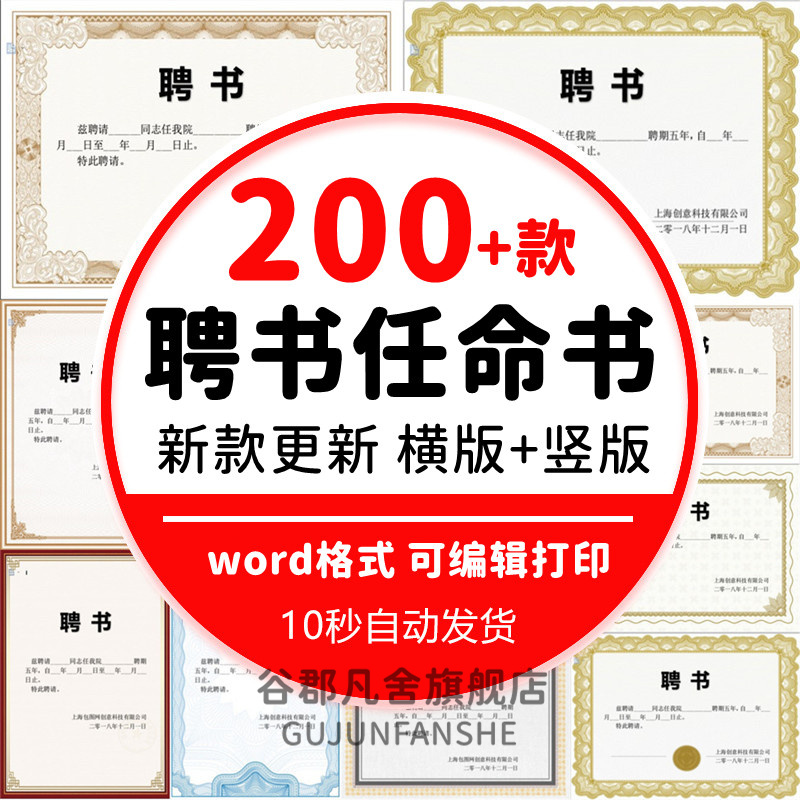 潮流精品，品质保证
