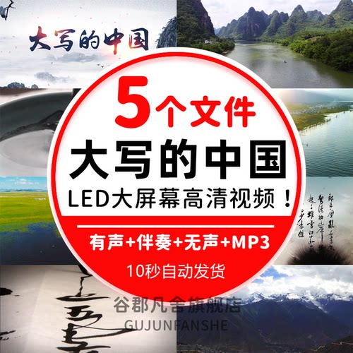 大写的中国诗歌朗诵爱国庆演讲比赛演出舞台配乐led背景视频素材